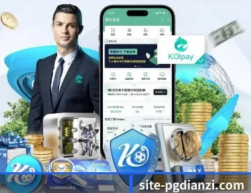 PG电子 APP